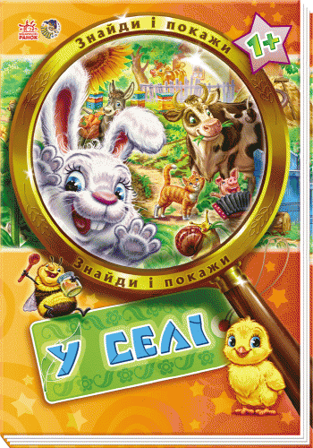 У селі, фото - 2