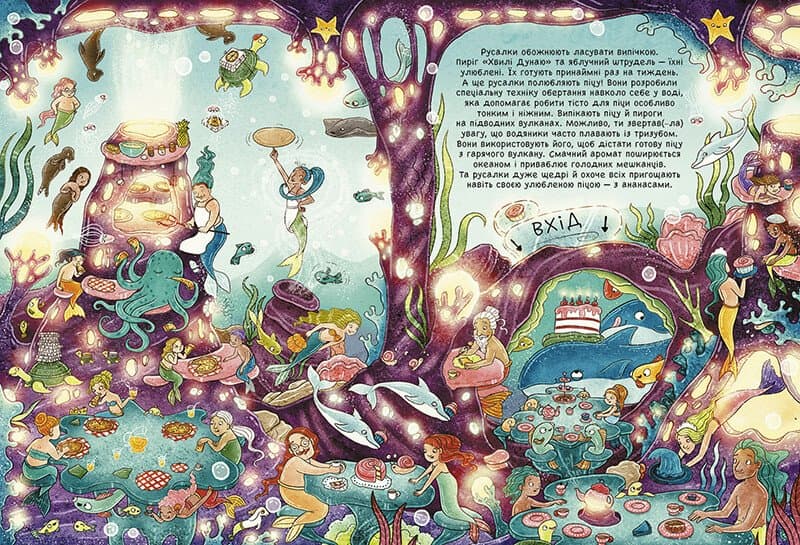 101 русалка і все, що варто про них знати!, фото - 2