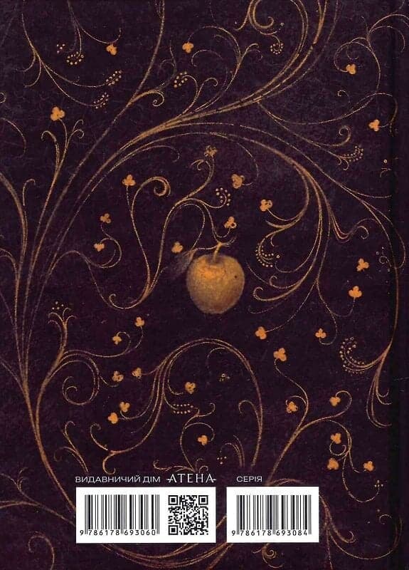 Іліада (Роза вітрів), фото - 2