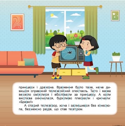 Читаємо по складах 200 слів, фото - 3