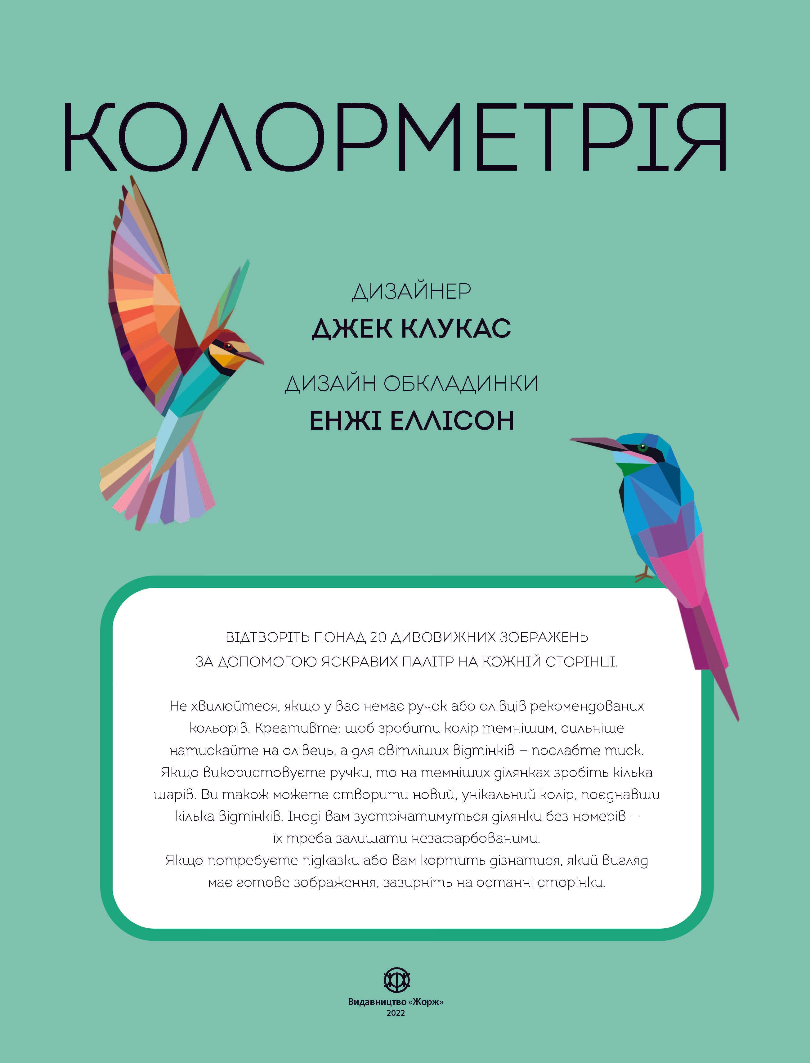 Колорметрія, фото - 3