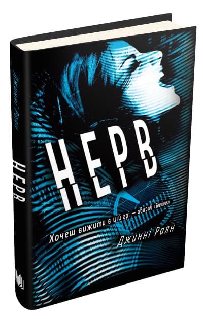 Нерв, фото - 1