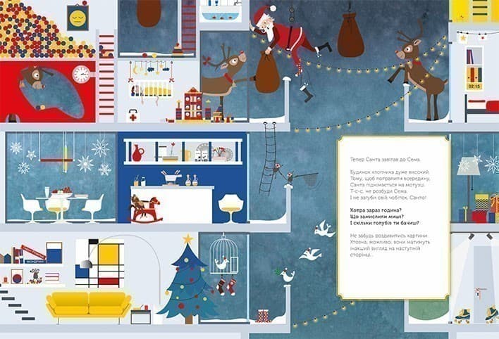 Різдвяні забавки. У пошуках подарунків від Санти, фото - 2