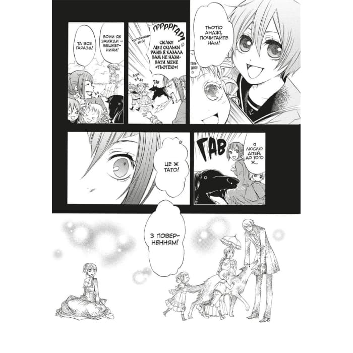 Манґа Темний дворецький. Том 3, фото - 3