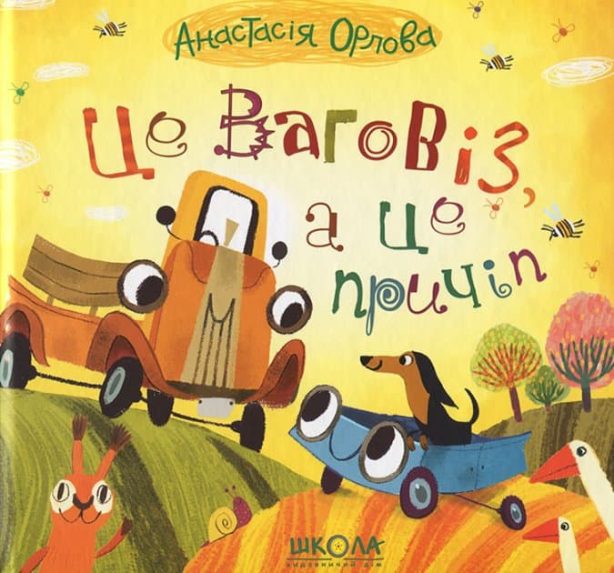 Це ваговіз, а це причіп (мінімальний брак), фото - 1