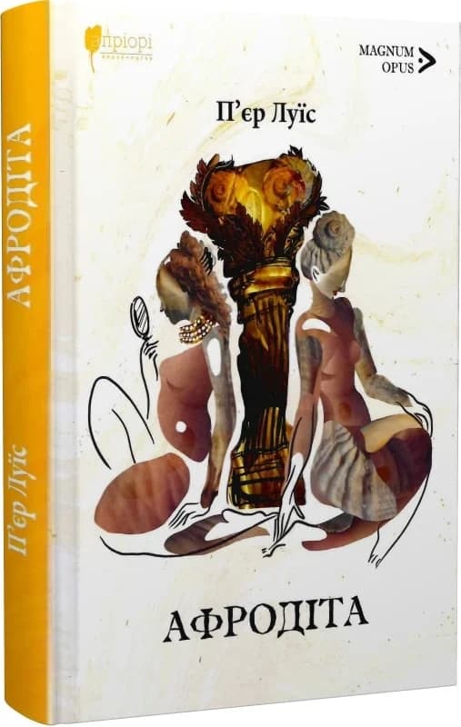 Афродіта, фото - 1