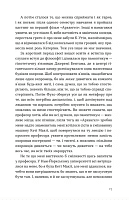 Велике коло, фото - 2