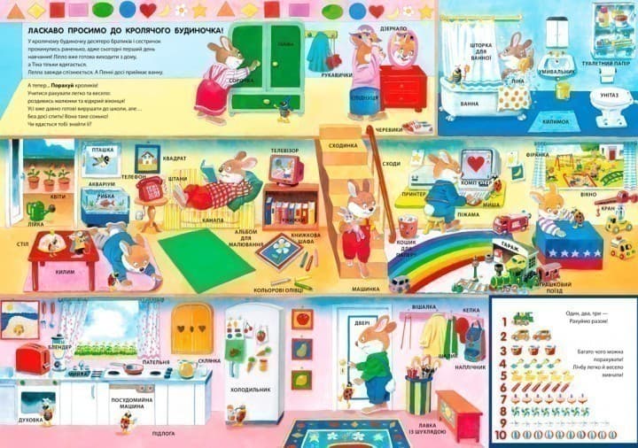 Вчимося разом з пухнастиками, фото - 2