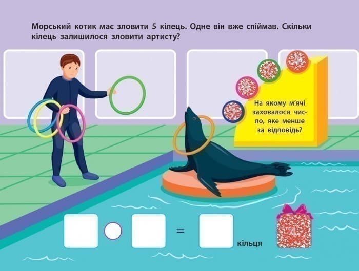 Магія з лупою. Розв'язую задачки, фото - 2