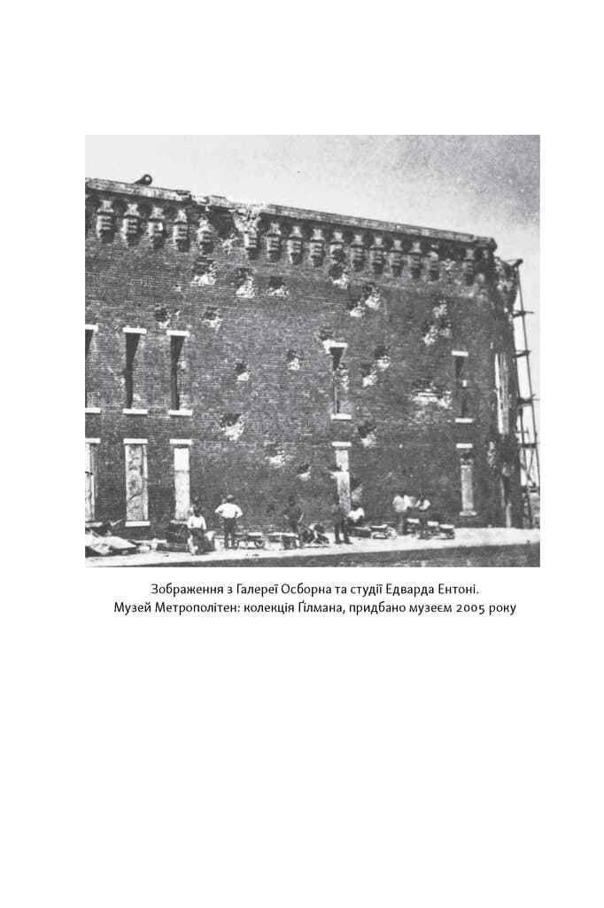Демон смути. Сага про гординю, розпач і героїзм напередодні Громадянської війни у США, фото - 2
