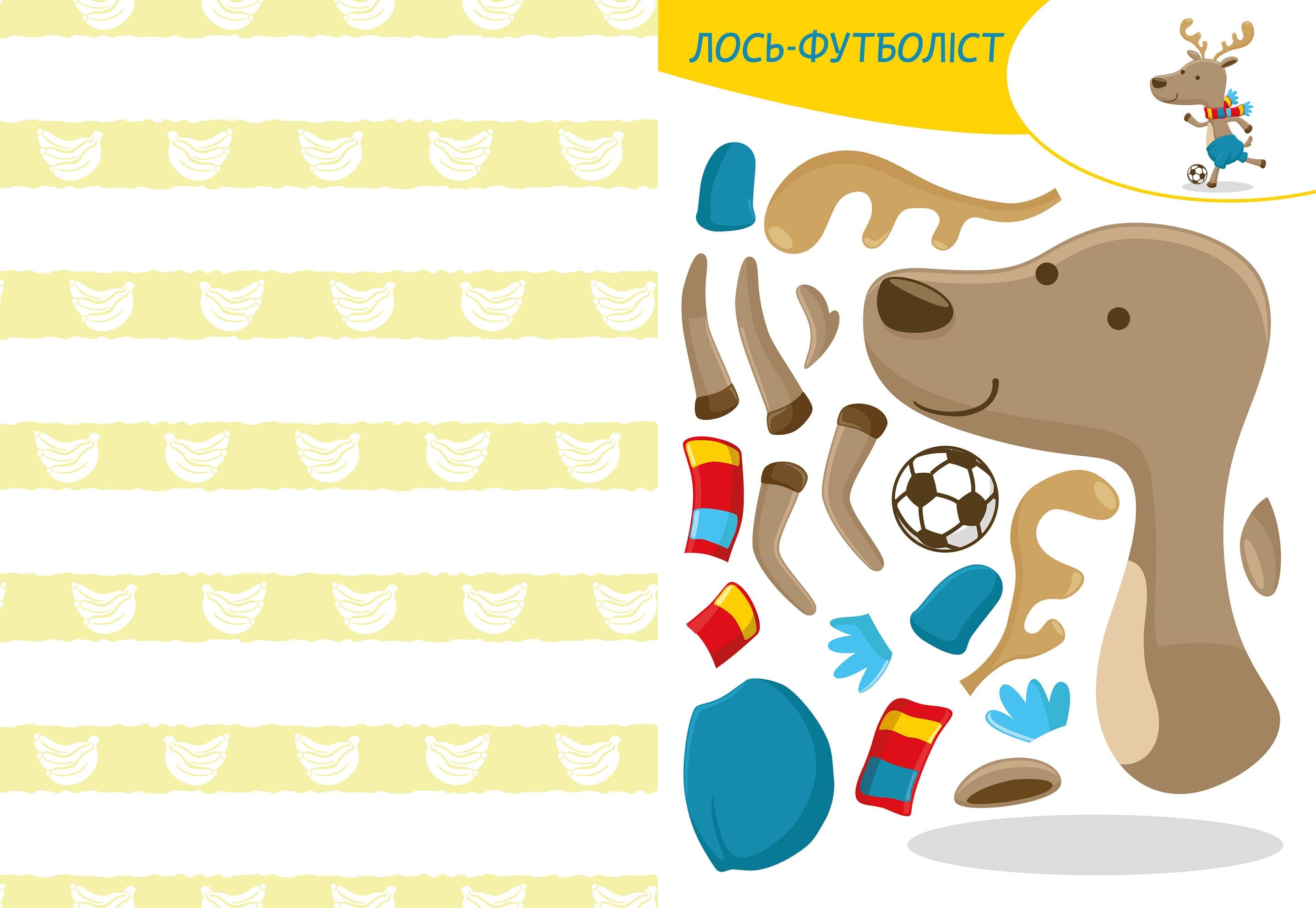 Вирізай. Клей. Грай. Кумедні тварини, фото - 3