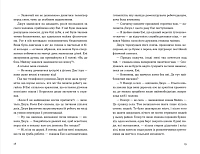 Хтось, кому ти довіряєш, фото - 3