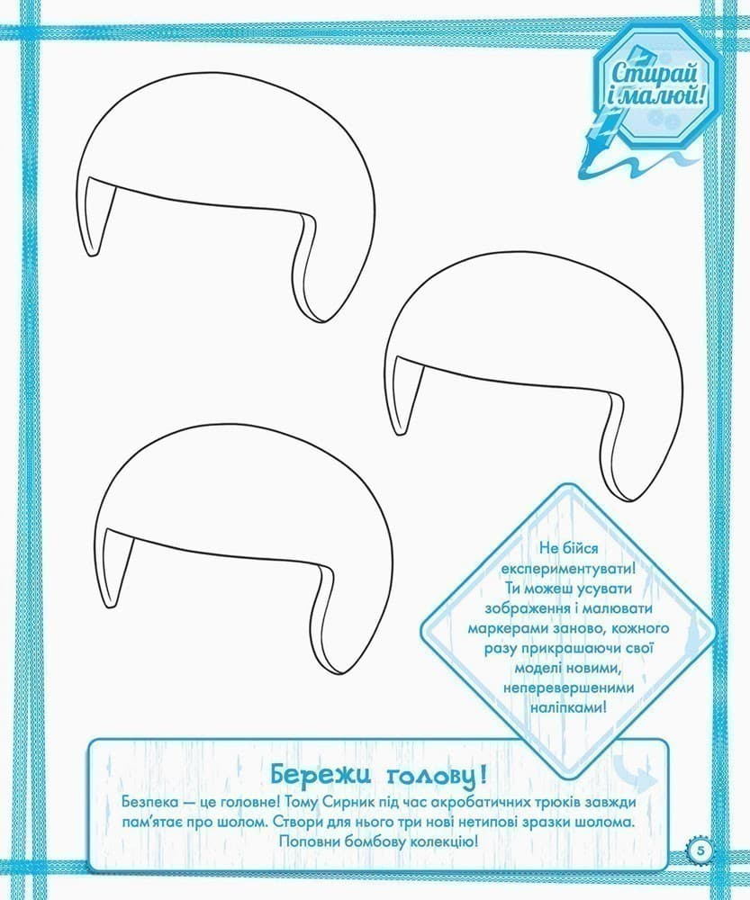 Стирай і малюй. Тачки, фото - 3