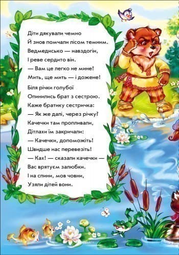 Пряникова хатка, фото - 2