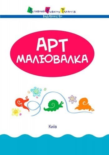 Літні пригоди, фото - 3