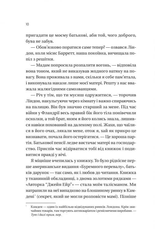 Загублена книгарня (з пошкодженням), фото - 3