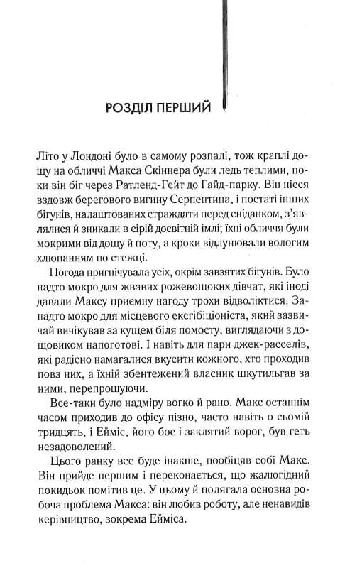 Один хороший рік, фото - 2