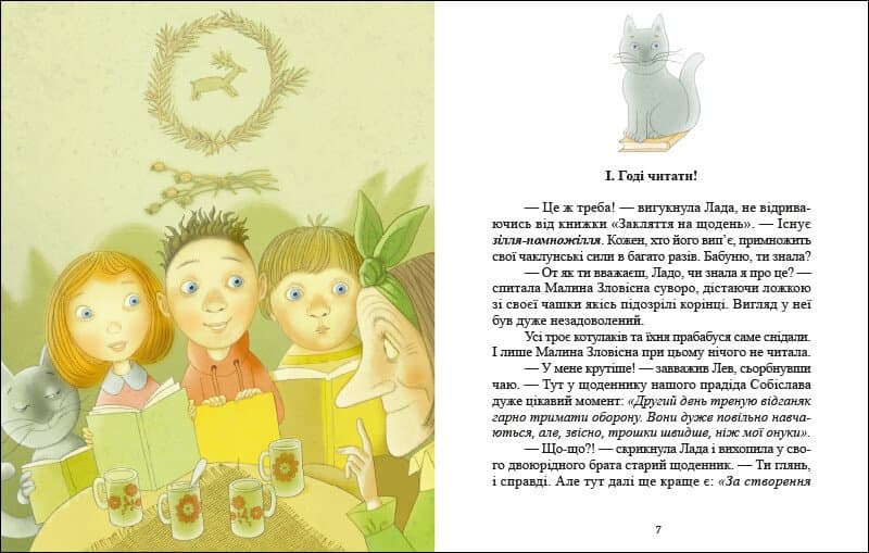 Котулаки і цвіт папороті, фото - 3