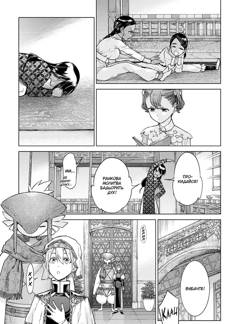 Чарівник бібліотеки. Том 6, фото - 3