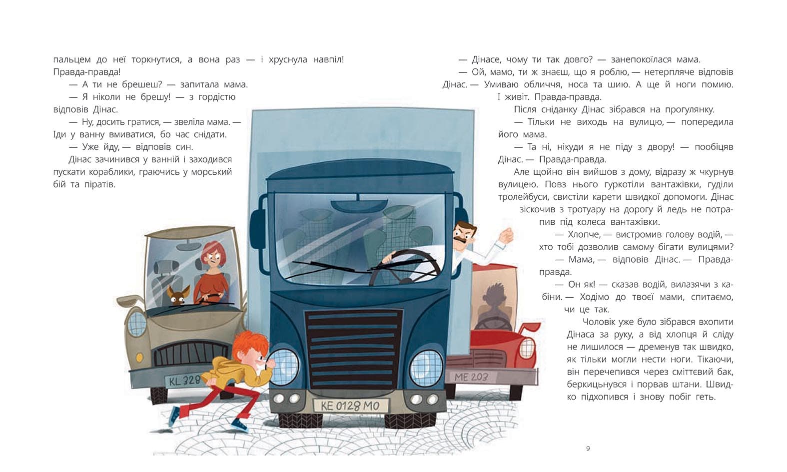 Бібліоманія. Замок брехунів, фото - 3