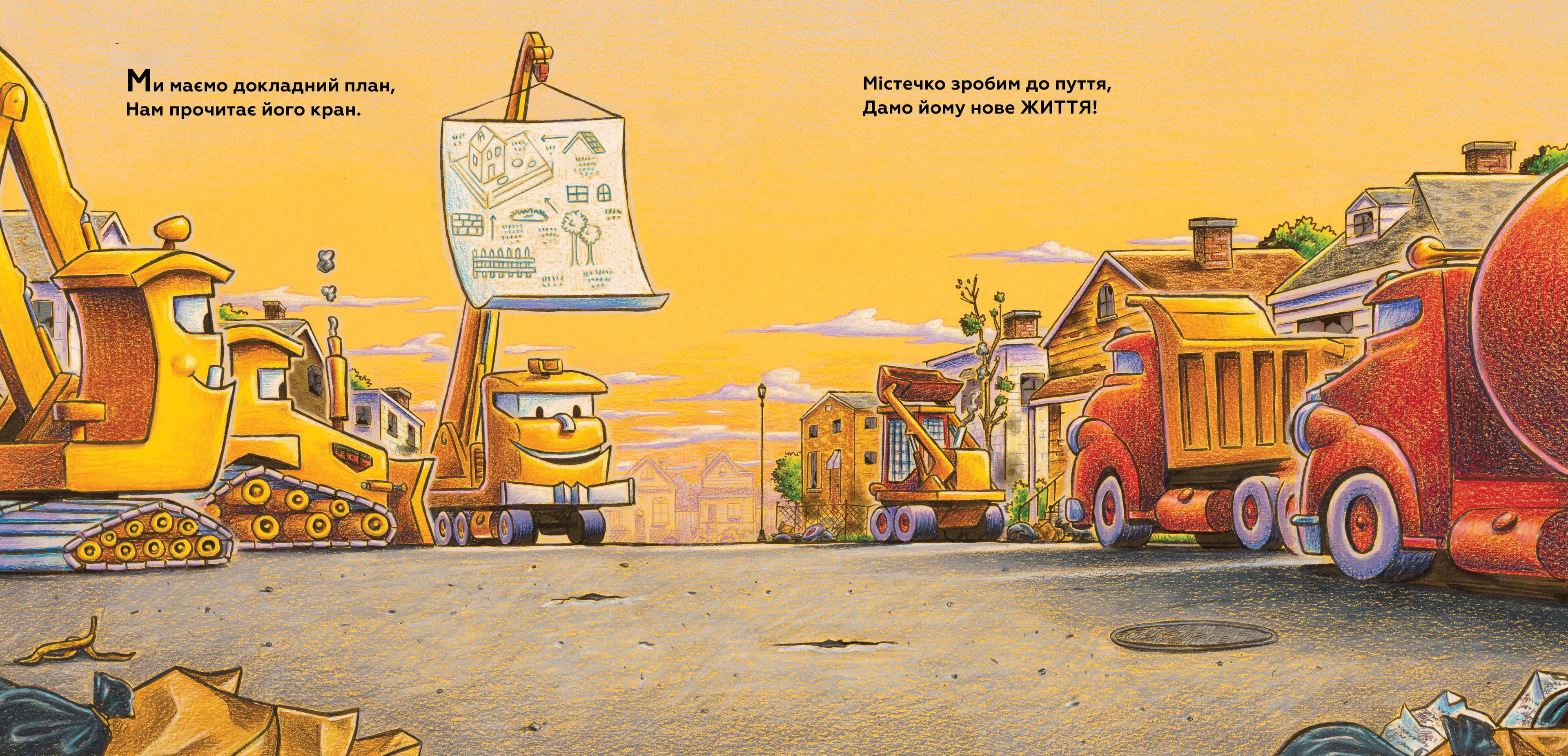 Моє будівництво: Завдання — прибирання, фото - 3