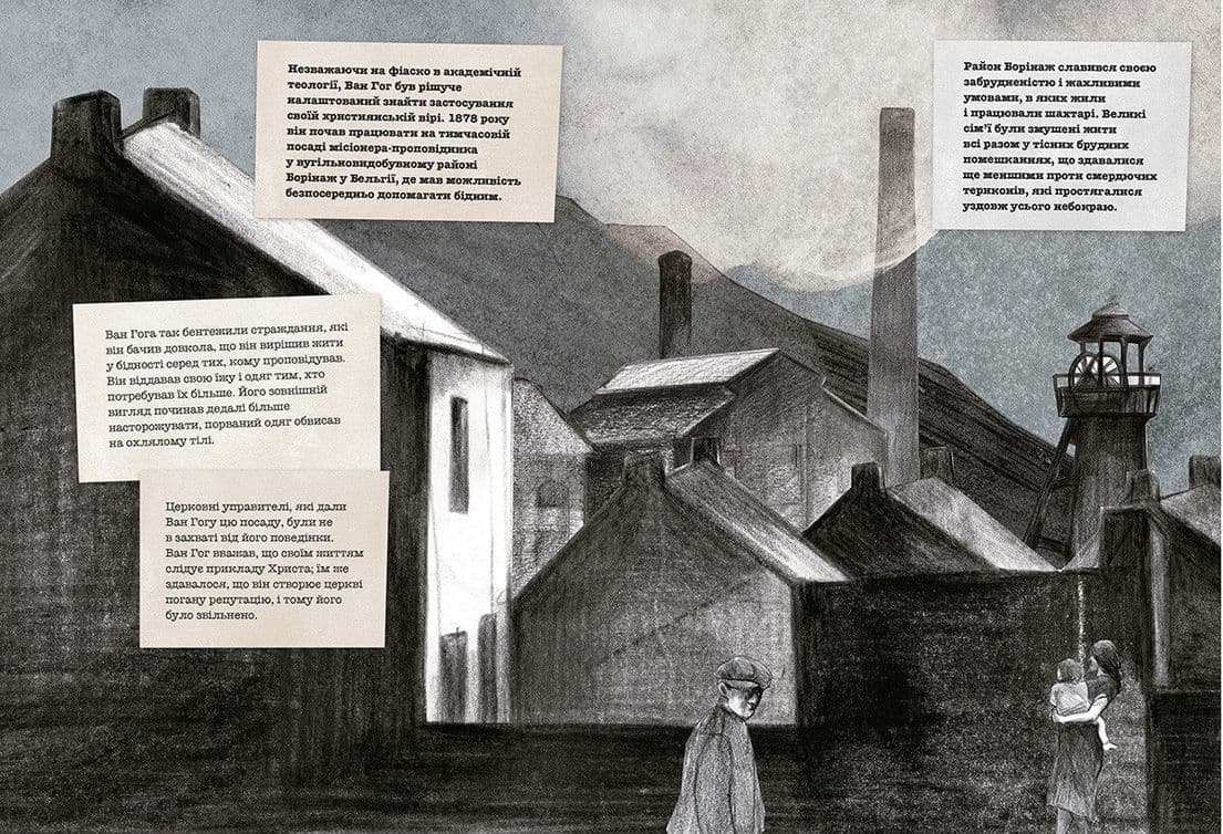 Це Ван Гог, фото - 3