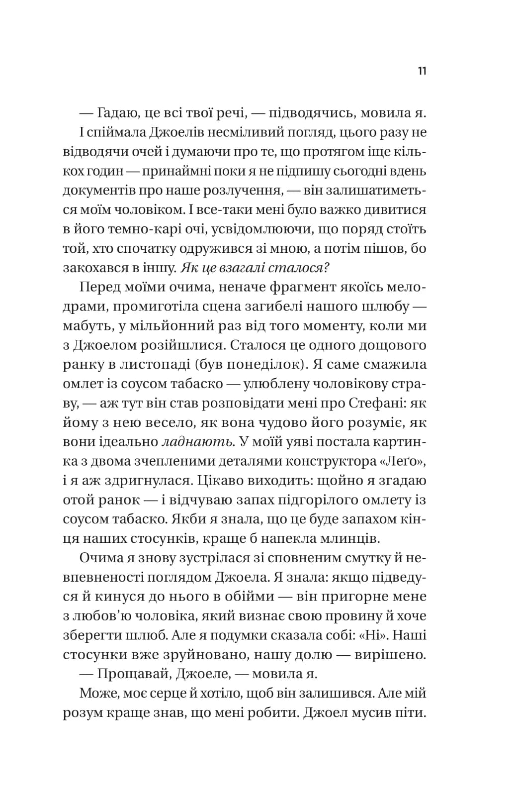 Фіалки в березні /зі зрізом/, фото - 2