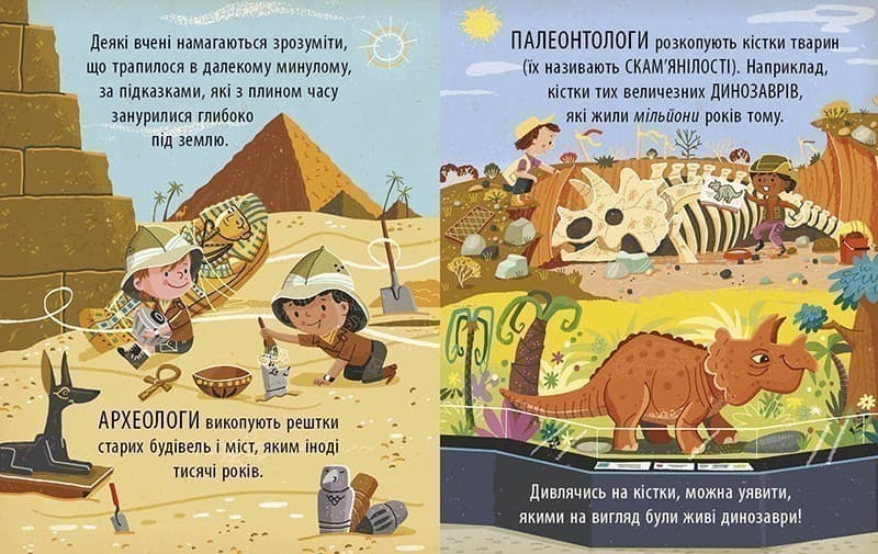 Маленький Леонардо.Захопливий світ природничих наук, фото - 3