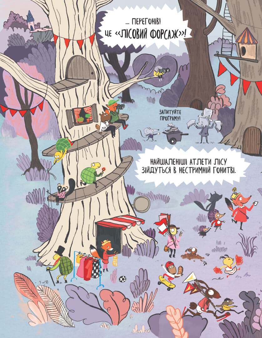 Вовк в трусах, Том 2, фото - 2