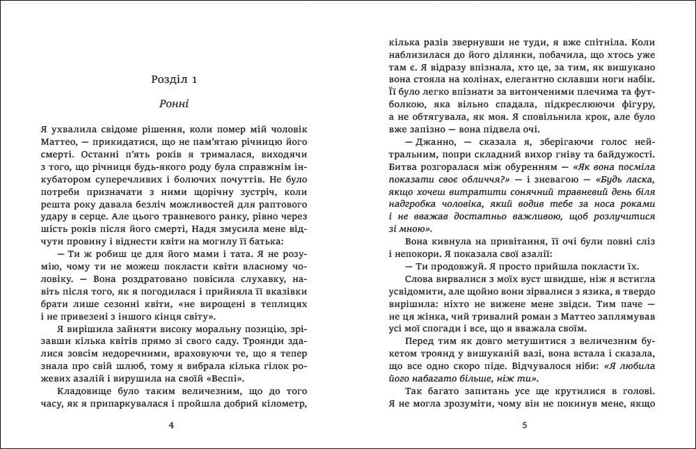 Таємниця римських апартаментів, фото - 2