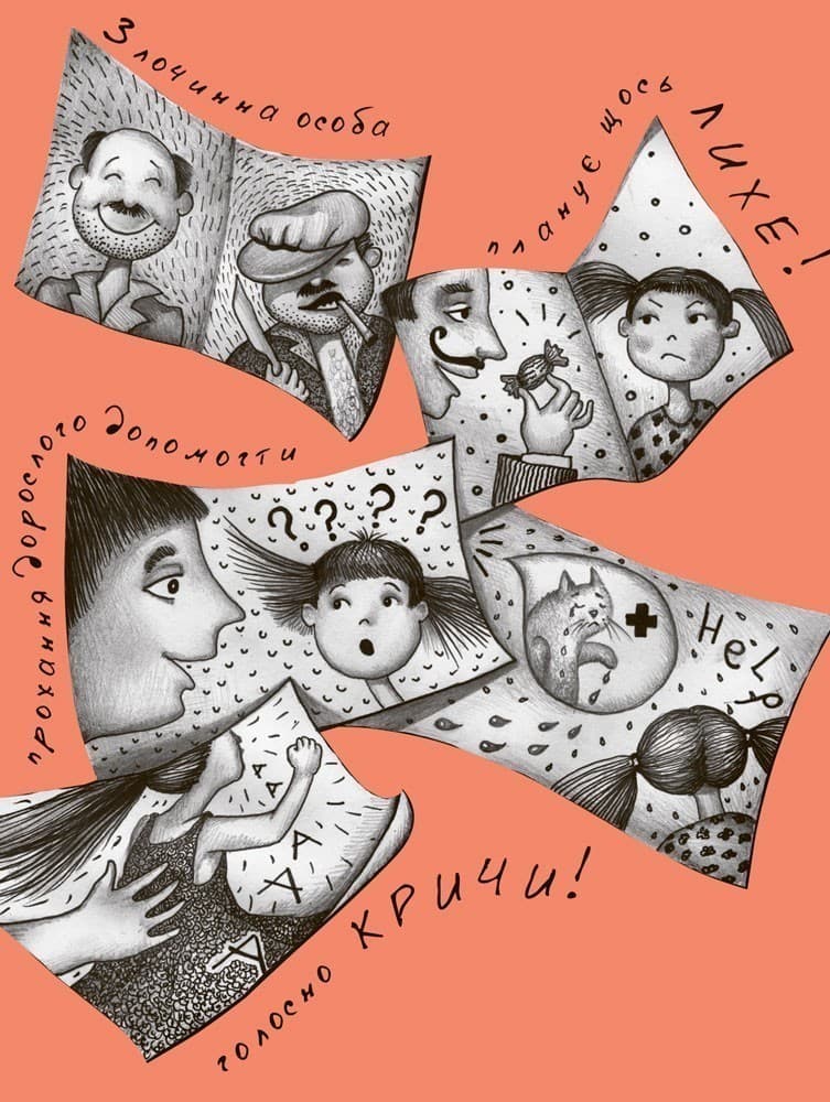 3 рівень Таємна змова, фото - 3