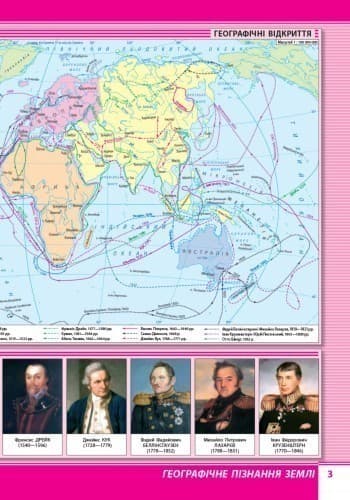 Загальна географія. 6 клас. Атлас, фото - 2