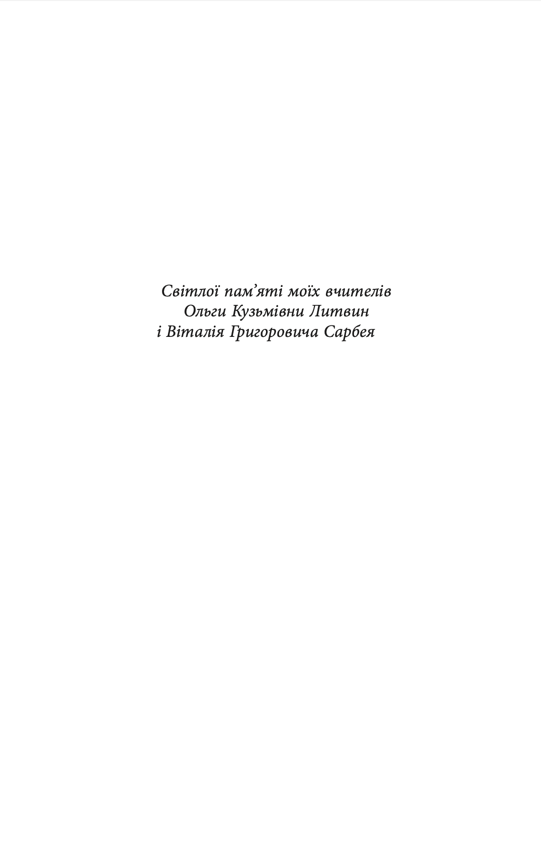 Битва за історію. Як українське минуле стало сучасністю, фото - 2