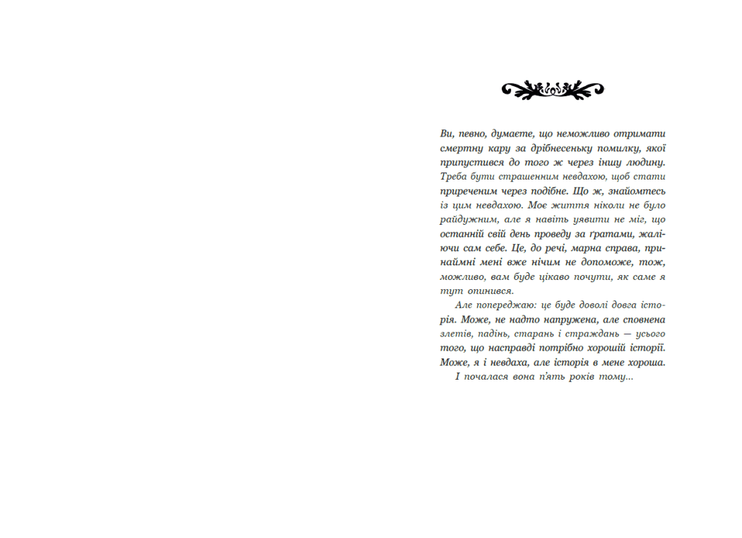 Апельсинове зілля, фото - 2