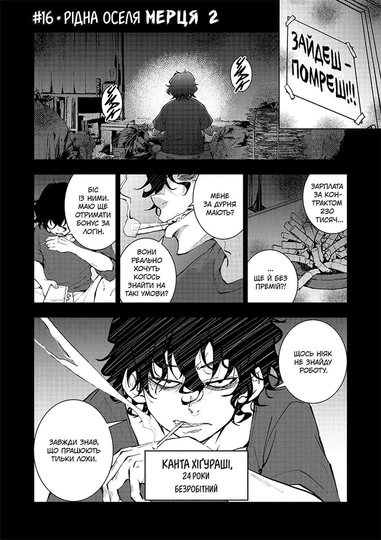 100 бажань до перетворення на зомбі. Том 5, фото - 2