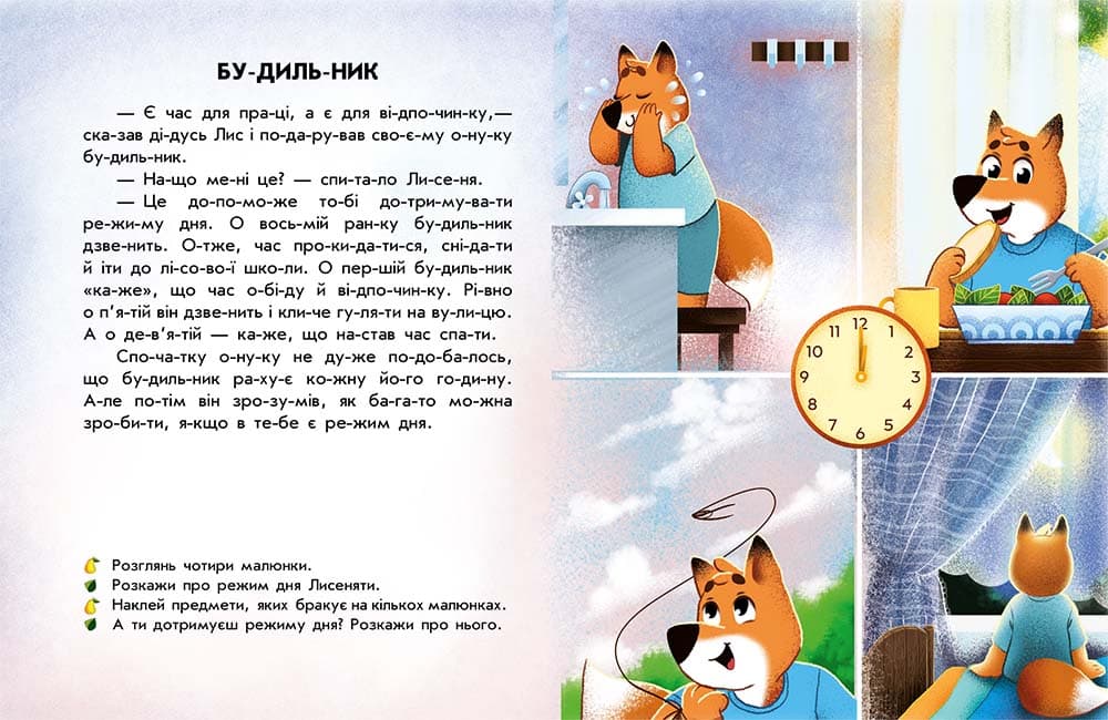 Лісові історії, фото - 2
