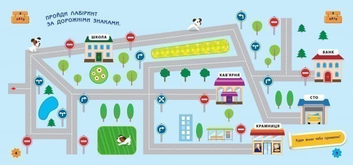 В автомобілі, фото - 3