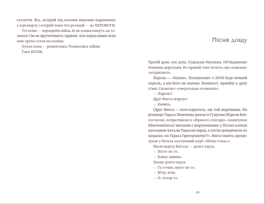 Африка, фото - 2