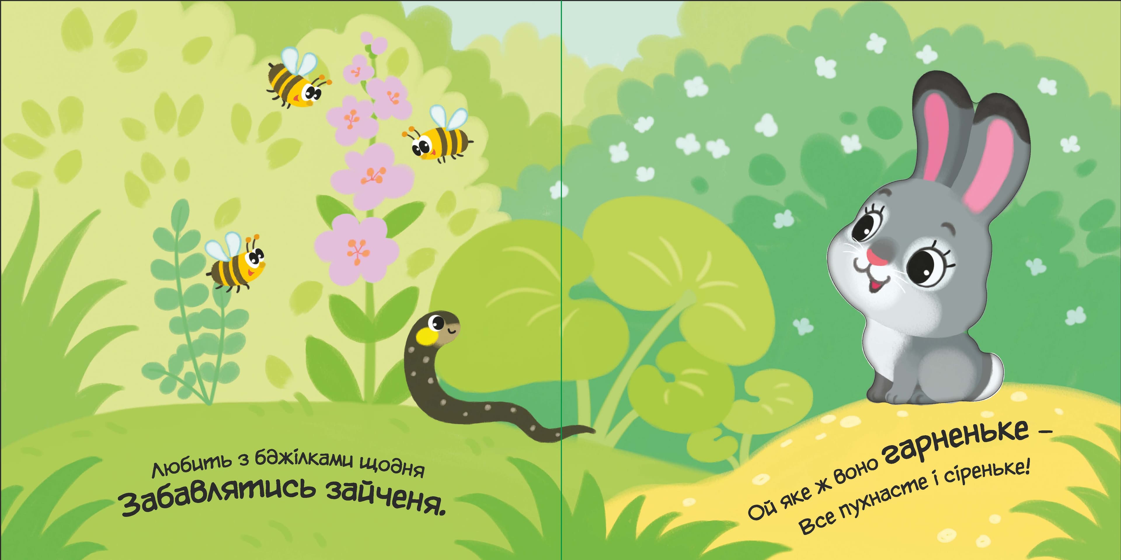 Моє любе ведмежатко, фото - 3