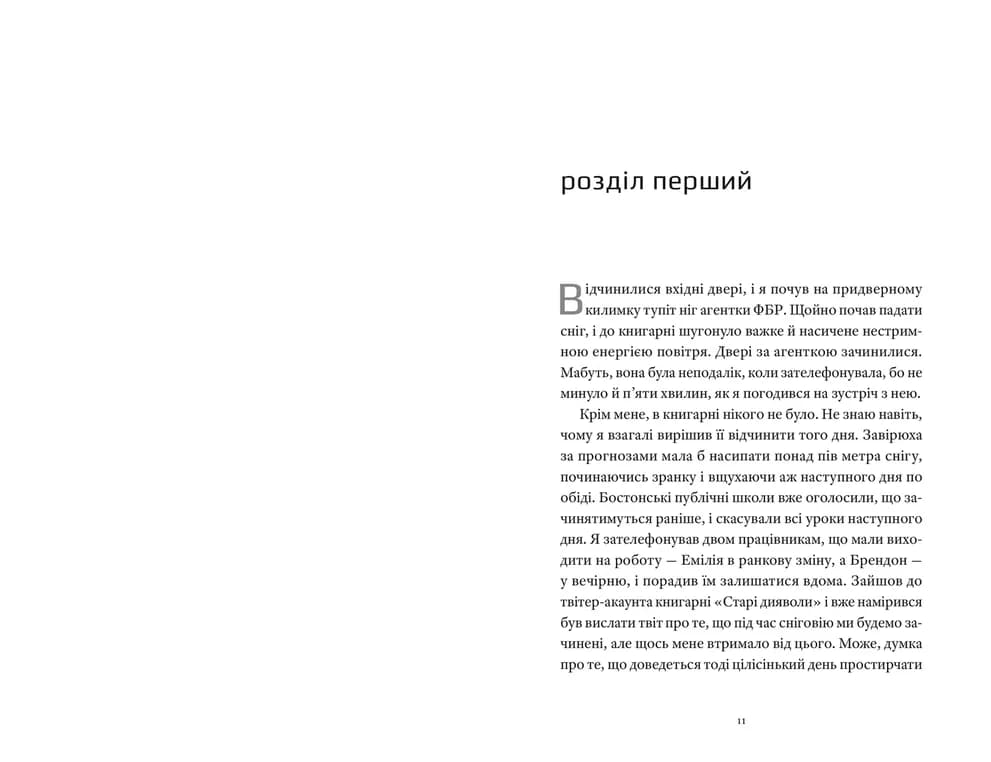 Вісім ідеальних убивств, фото - 3