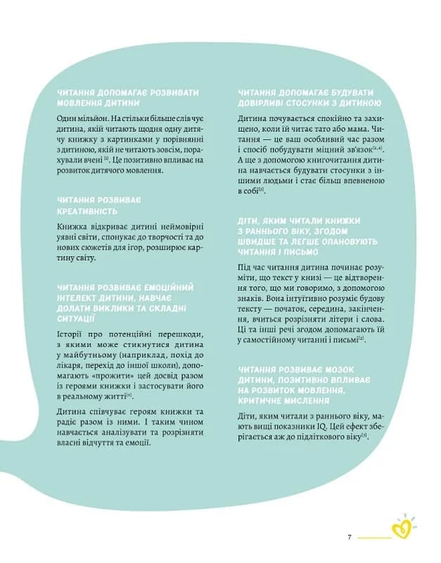 Читаємо з памперсів, фото - 3