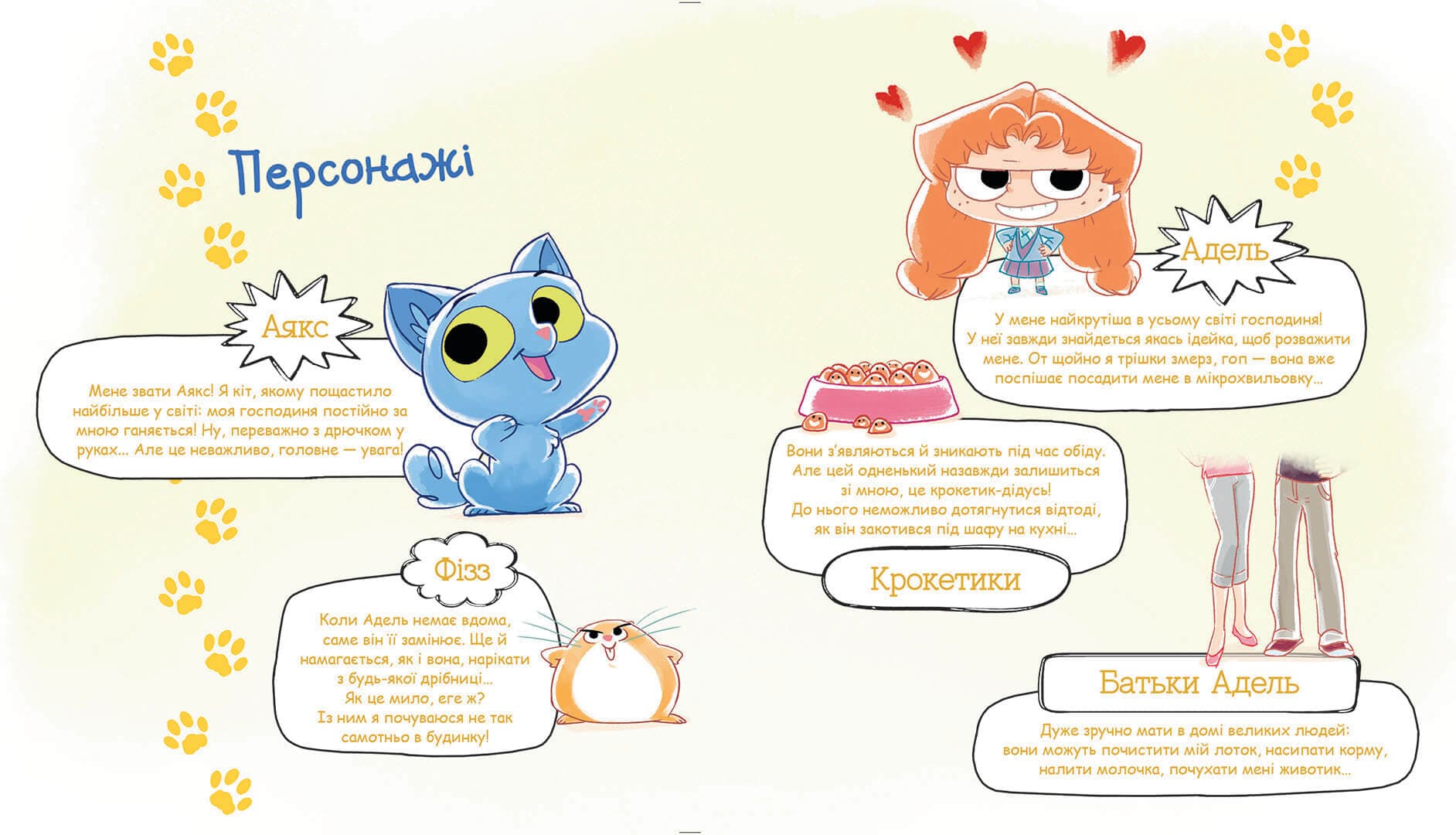 Аякс. Том 1. Усе нявмально!, фото - 2