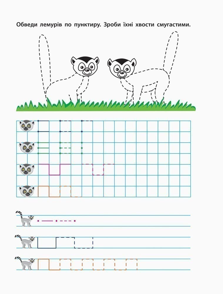 Крок 1. По клітинках і лініях, фото - 2