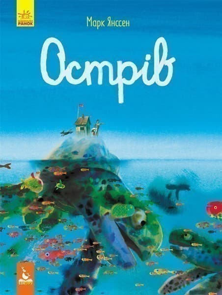 Острів, фото - 1