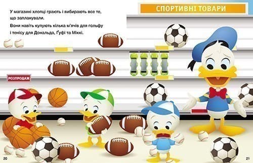 Нумо ділитися! + Граємо чесно, фото - 2