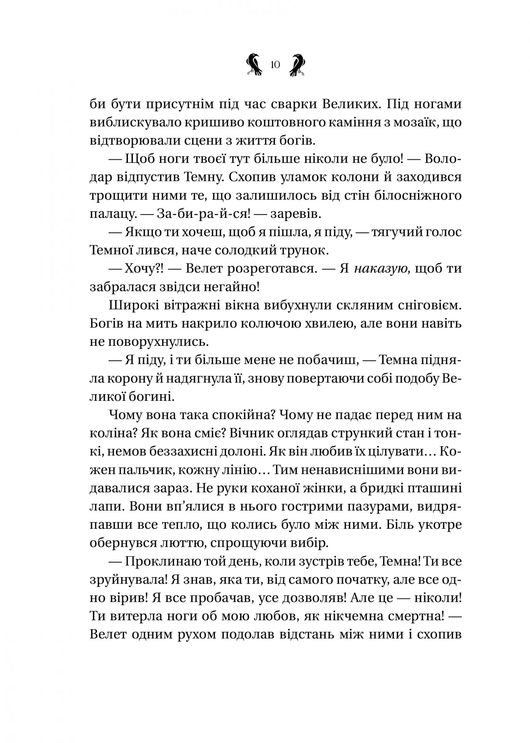 Завірюха (із ілюстрованим зрізом), фото - 3
