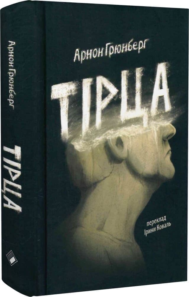 Тірца