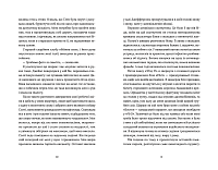 Кондитерка-втікачка, фото - 3