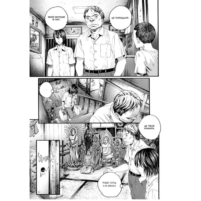 Крах людини. Том 2, фото - 3