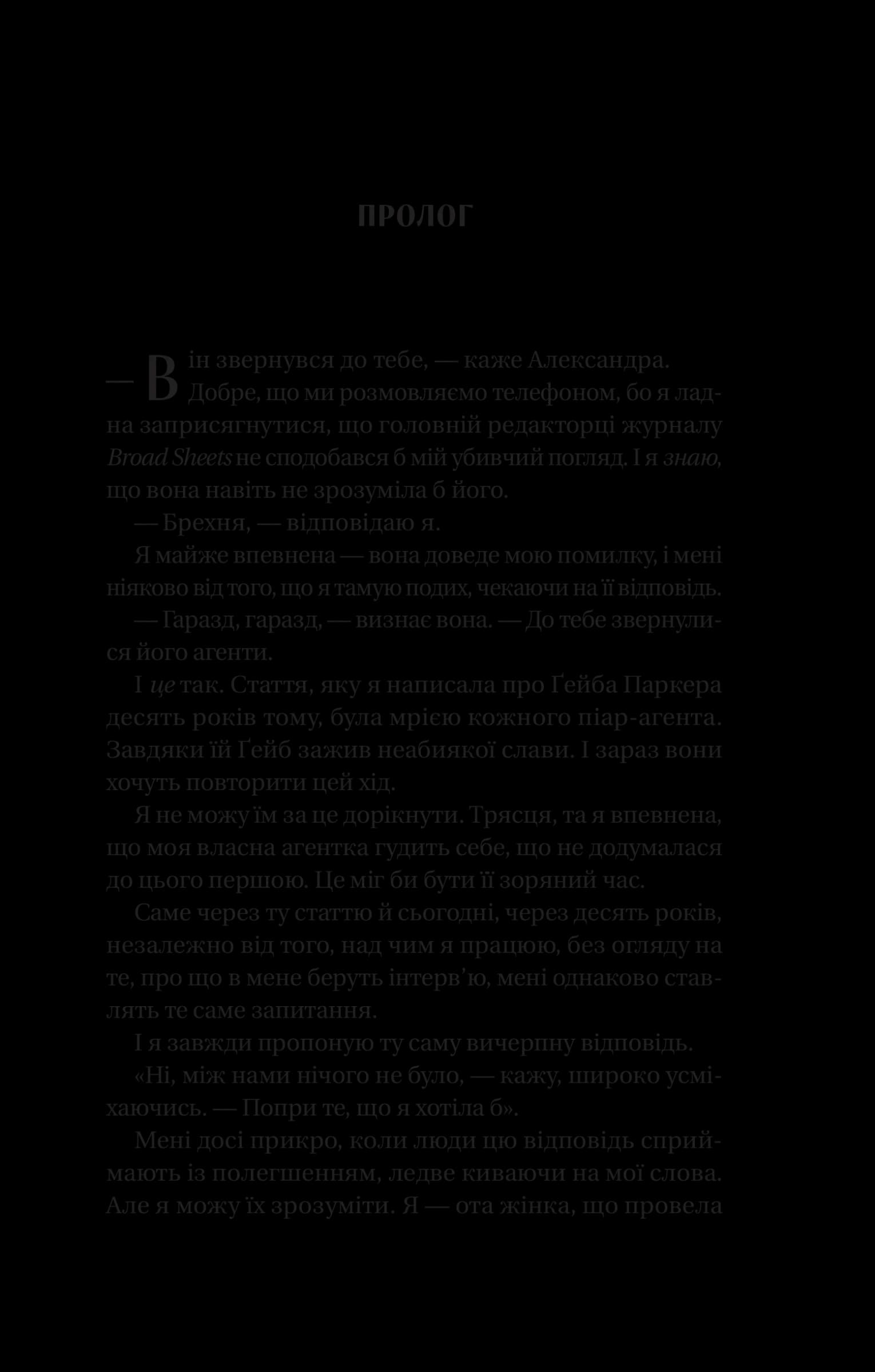 Смішно, що ти спитав, фото - 3